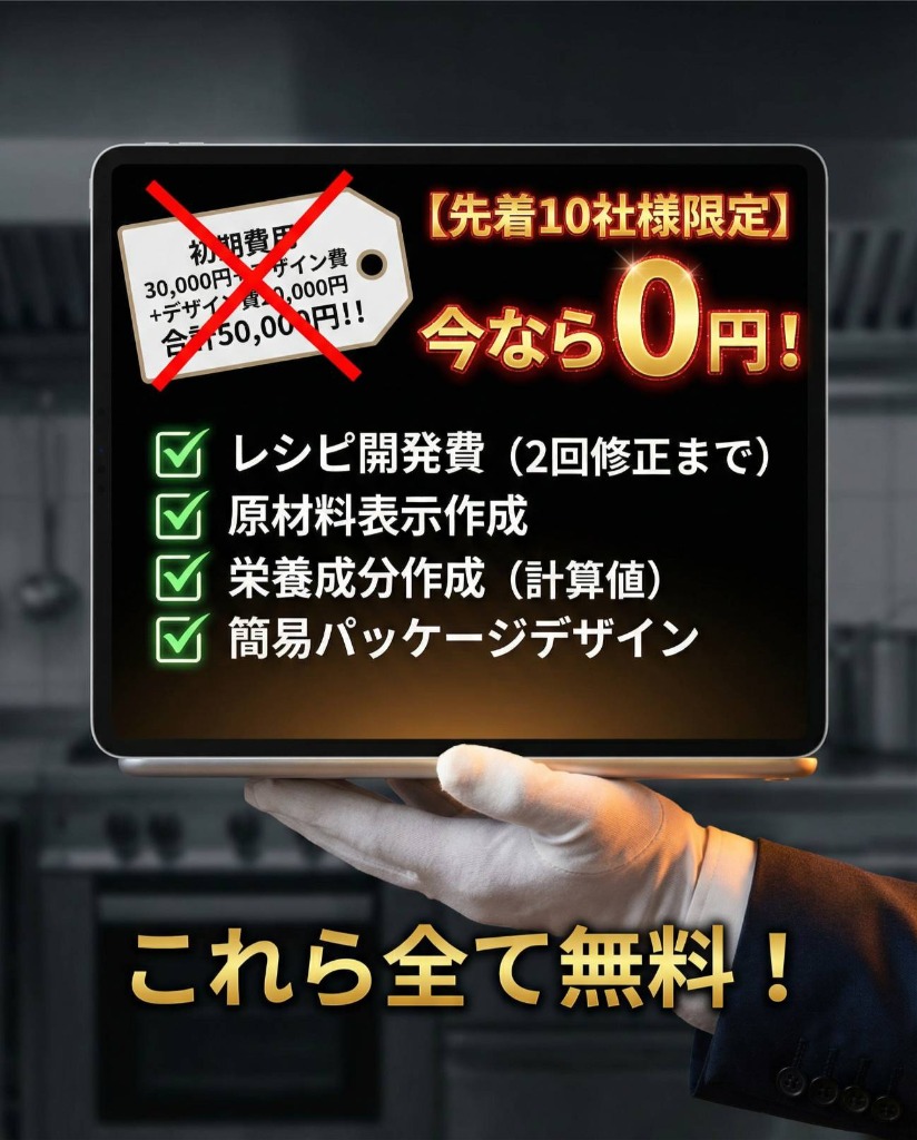 先着10社様限定 今なら初期費用0円